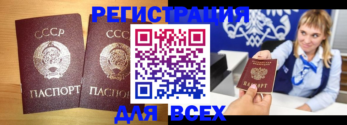 временная регистрация гарантия в Оленегорске