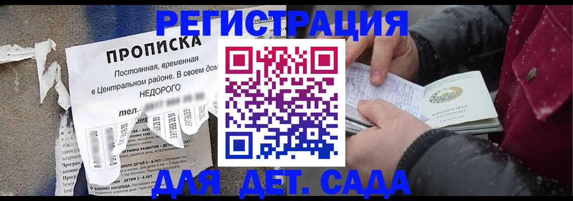 прописка от собственника в Оленегорске