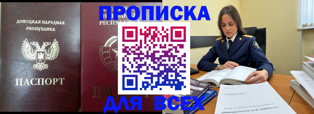 временная регистрация для школы в Оленегорске